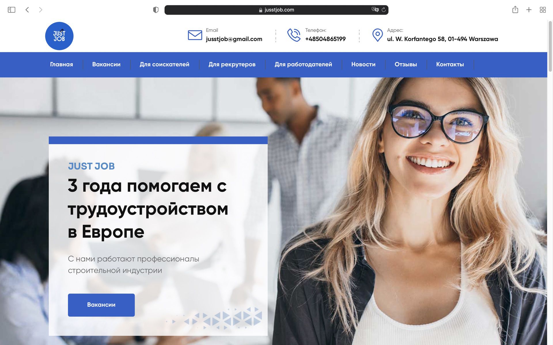 Работа строителем в Европе Работа строителем в Европе
