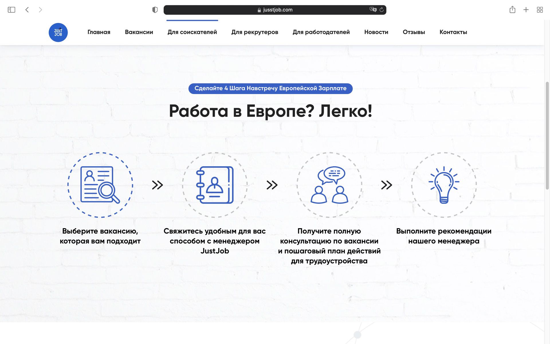 Работа строителем в Европе Работа строителем в Европе